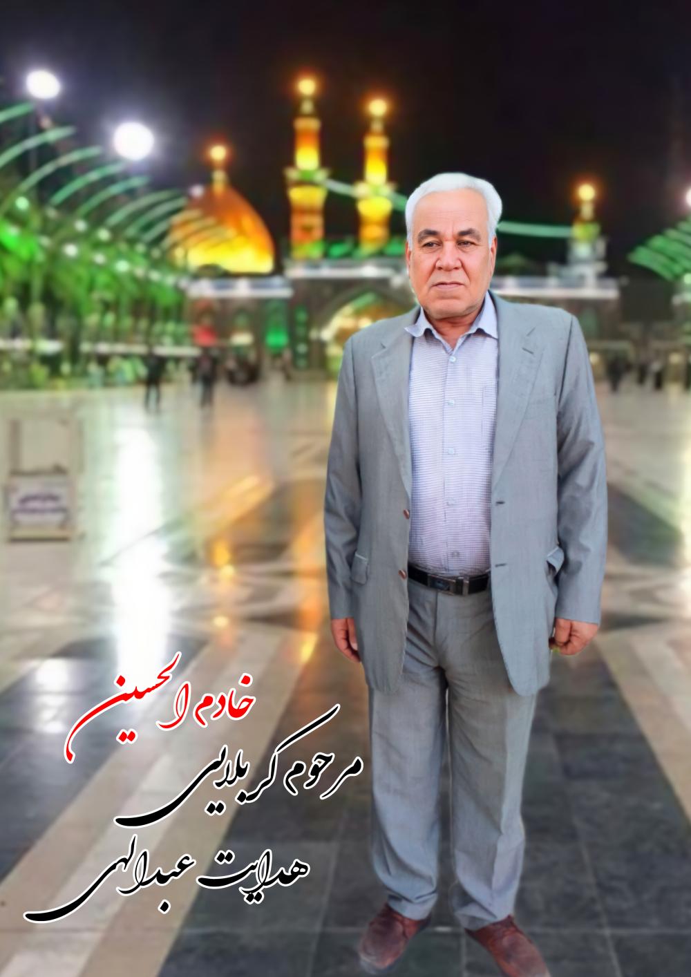 هدایت عبداللهی