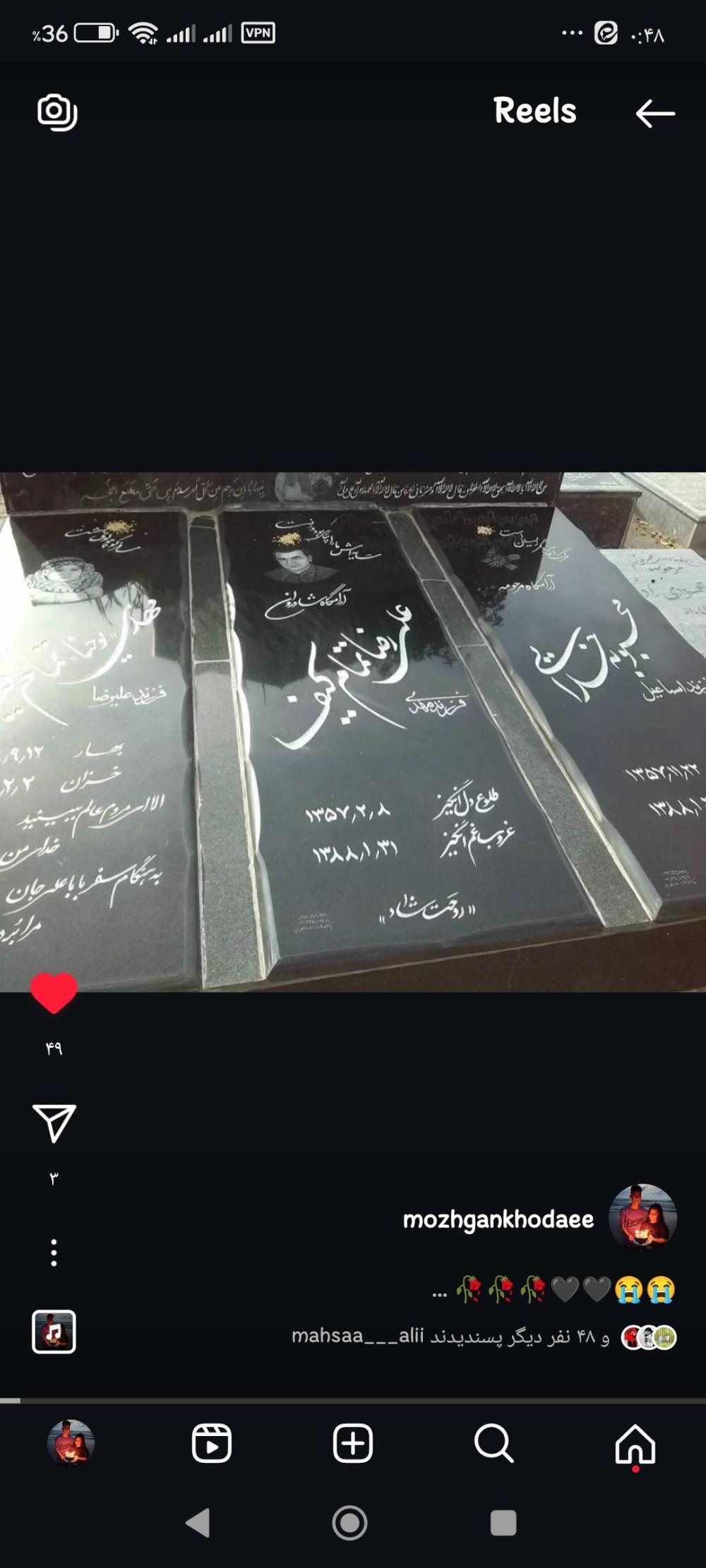 مرحوم علیرضا.یوحنا مرحومه محبوبه تمام کیف. خدایی