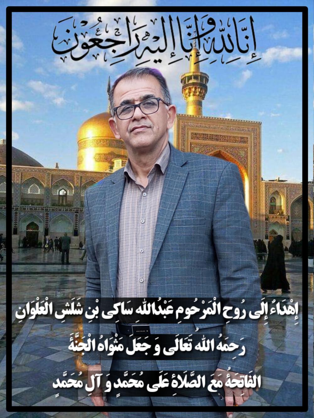 عبدالله ساکی