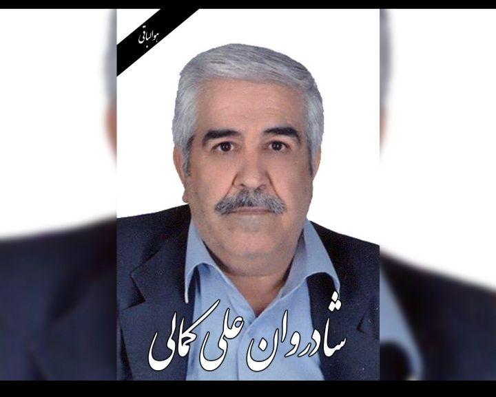 علی کمالی وفرزندش کامبیز کمالی