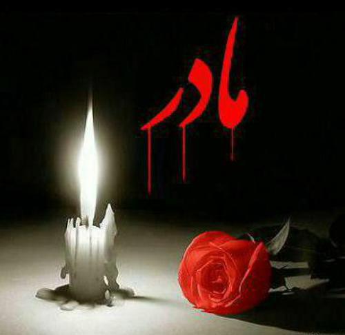 حکیمه(فریبا) سلطانی