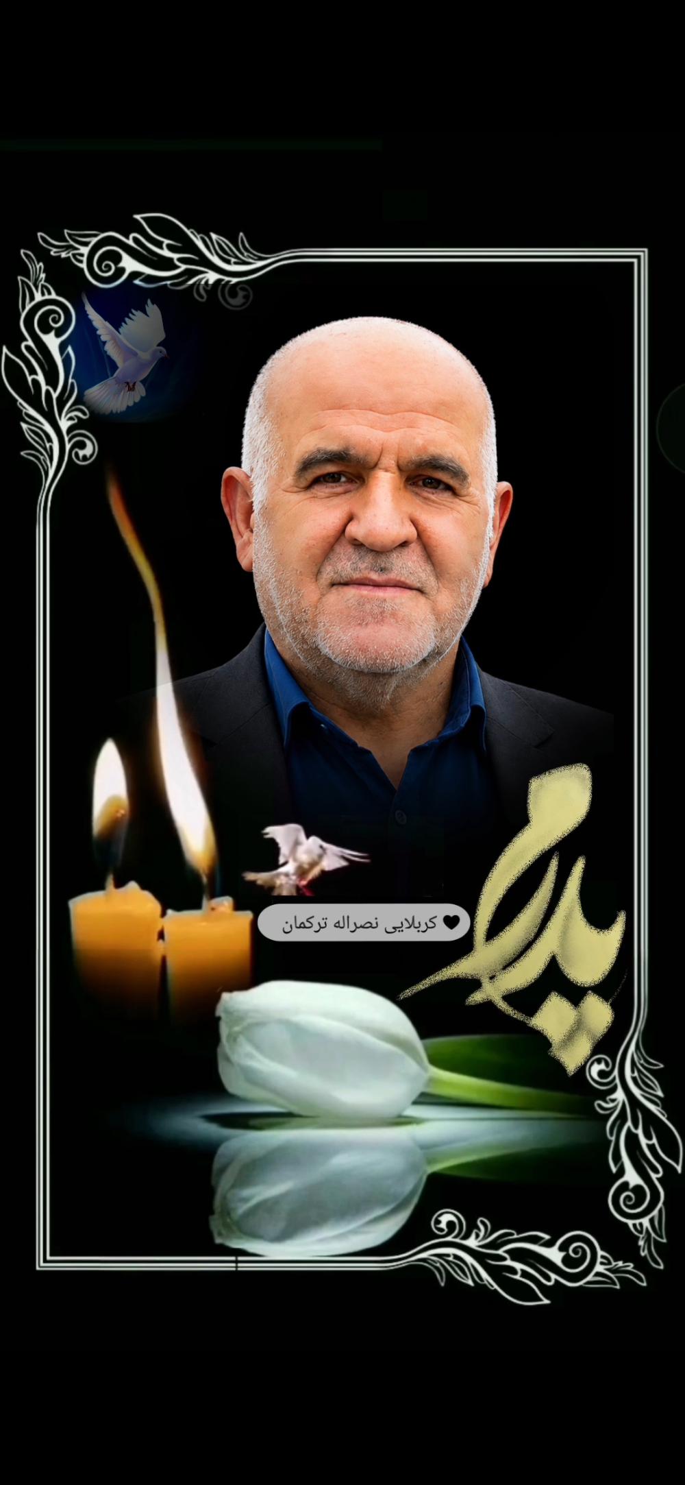 کربلایی نصراله ترکمان