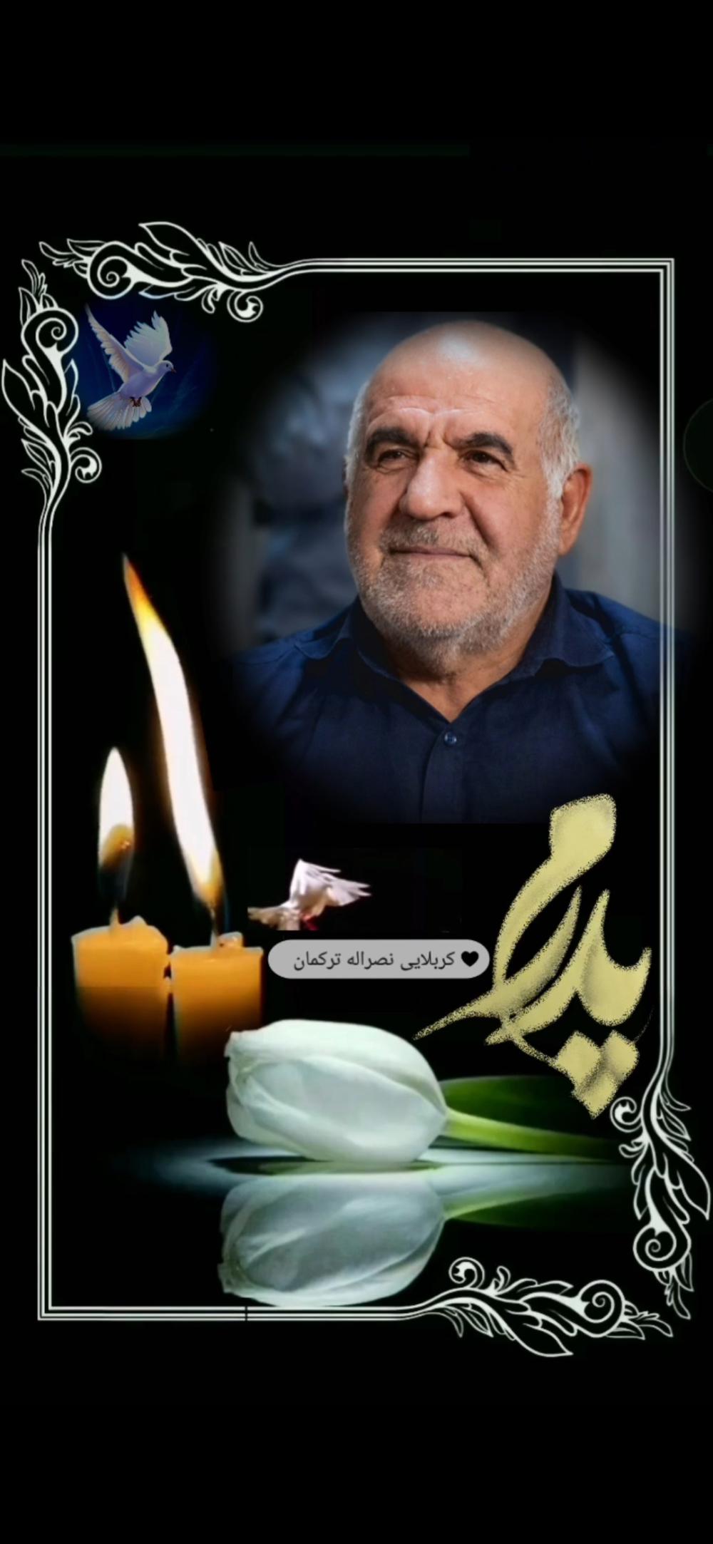 کربلایی نصراله ترکمان