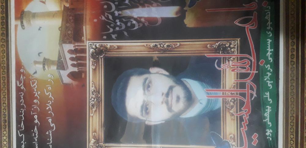 علی بهشتی پور
