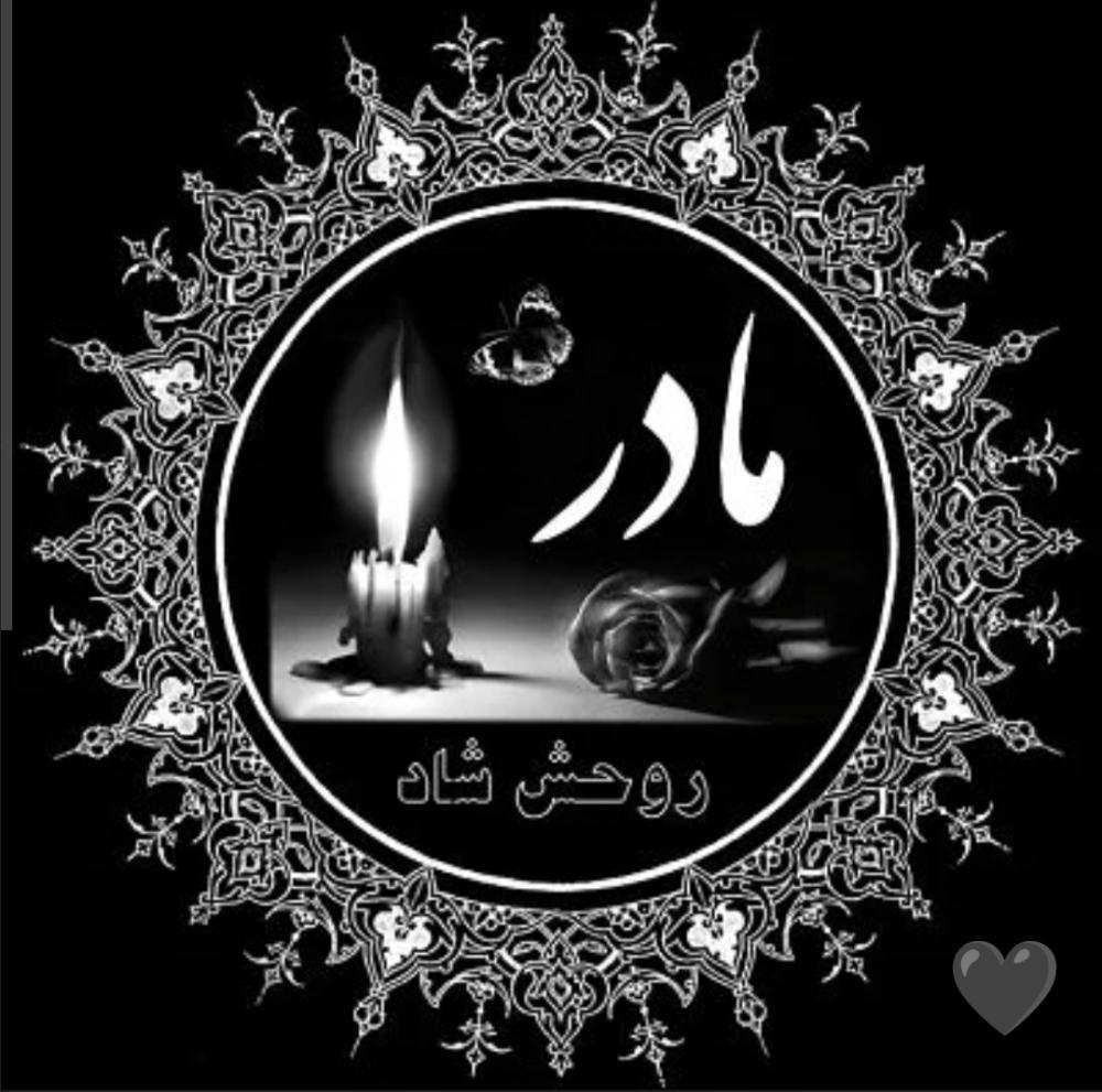 درة العین عابدینی