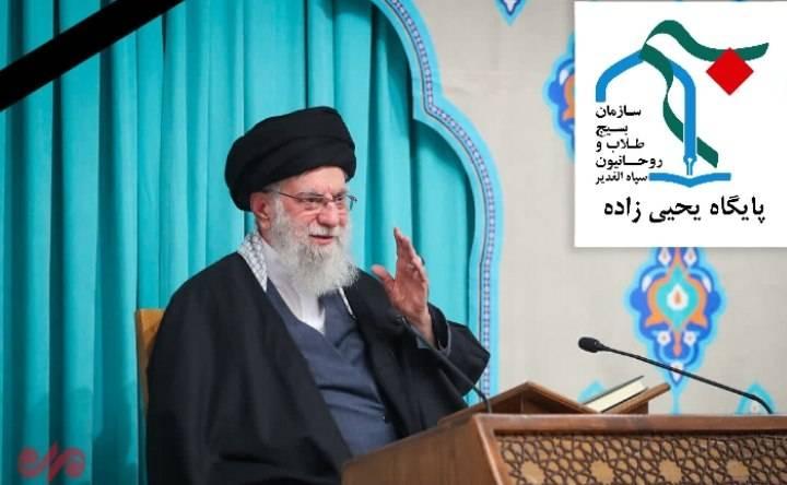 رهبر جهان اسلام