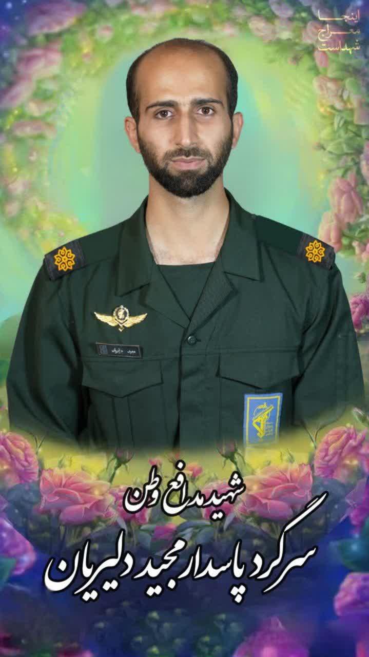 و شهدای وطن