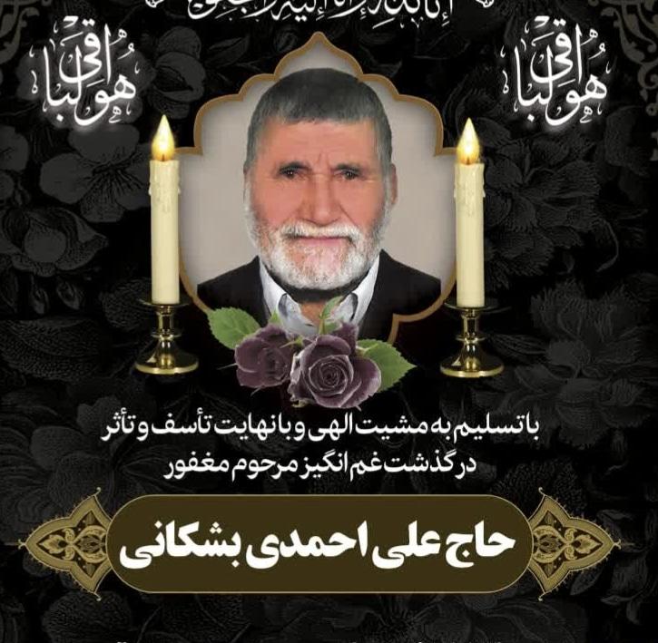 علی احمدی