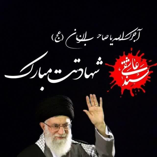 امام سید علی خامنه ای
