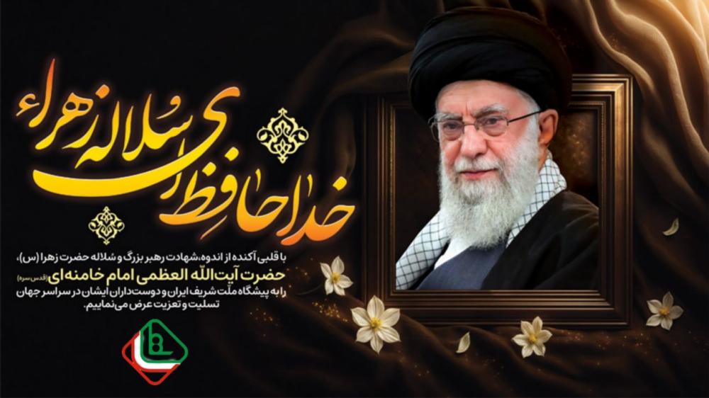 یادبود امام شهید انقلاب اسلامی ایران حضرت آیت الله العظمی سید علی حسینی خامنه ای