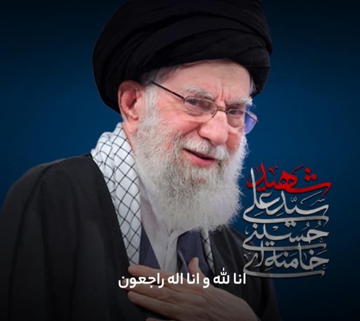 حضرت سید علی حسینی خامنه ای(ره) رهبر عزیزمان