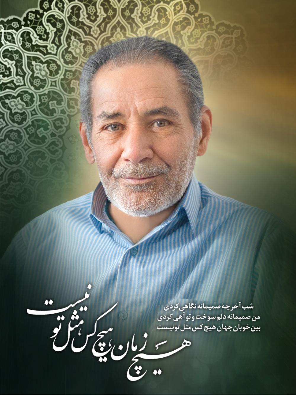 حسین داروغه گی