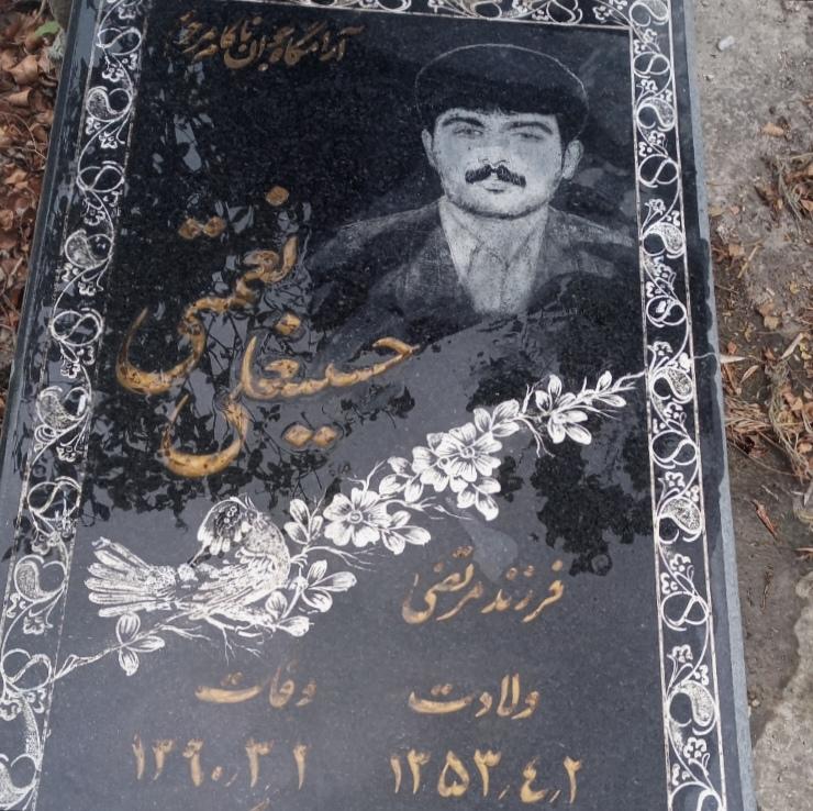 حسینعلی نعمتی