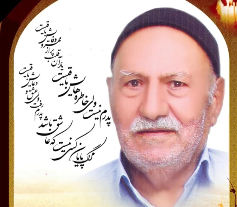 حاج عباس کاشی کشف جوادی
