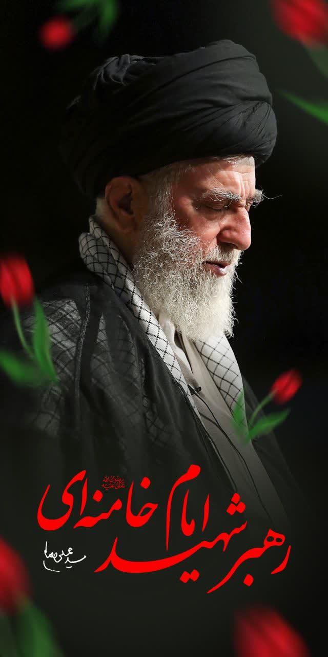 آیت الله العظمی امام سید علی حسینی خامنه ای