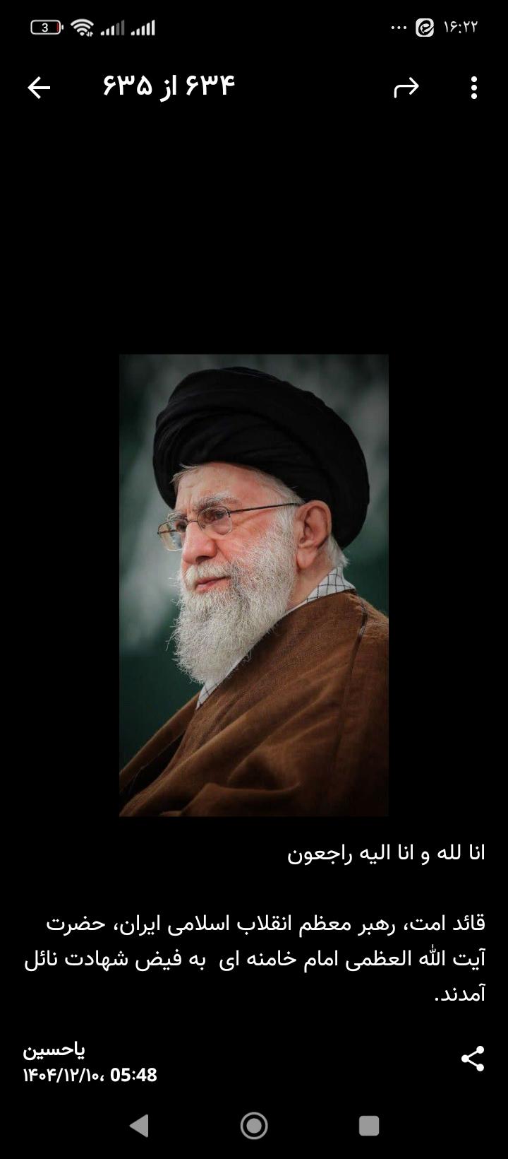 ابوالفضل گلبس حیدری