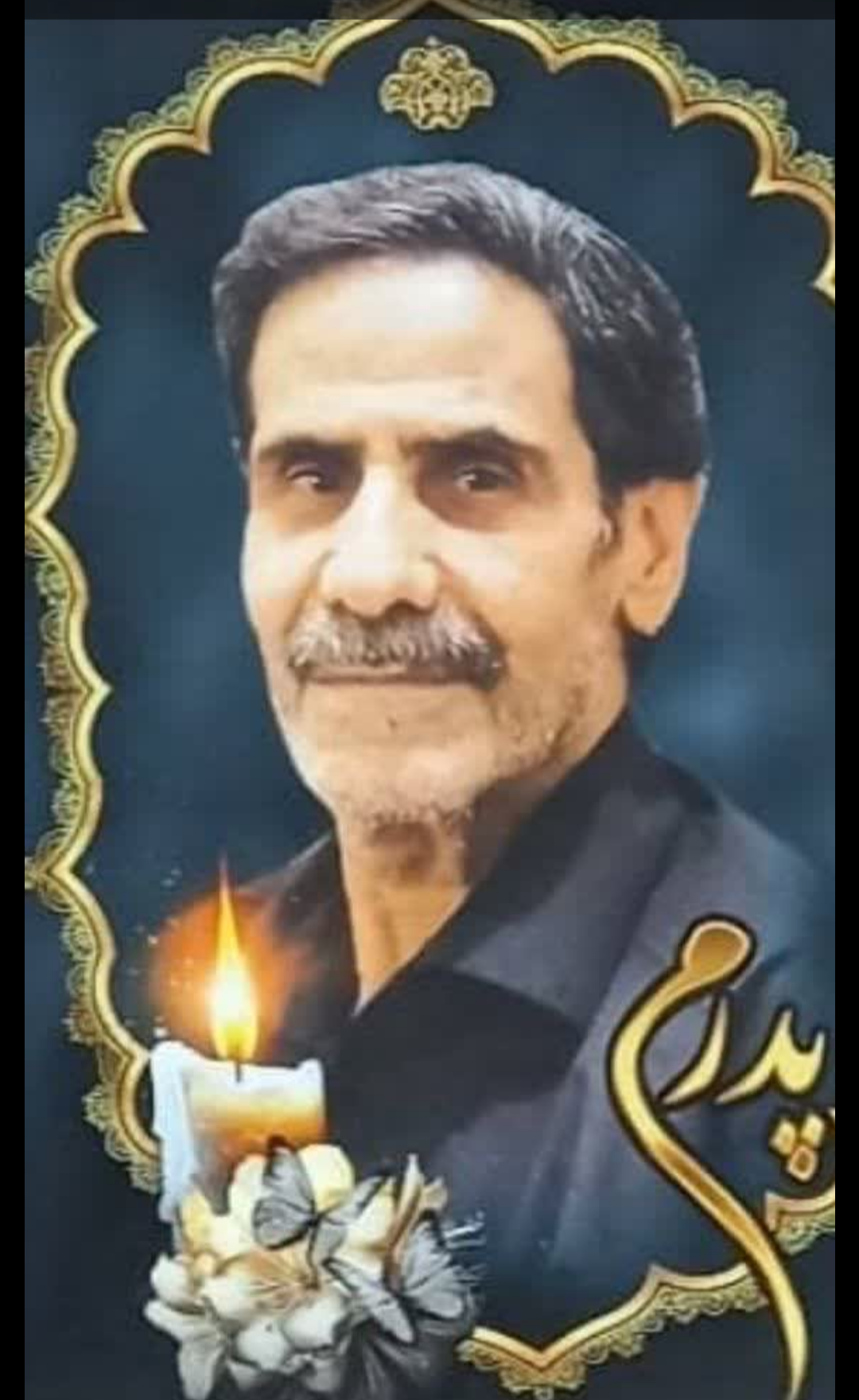 حاچ حسین سمیعی