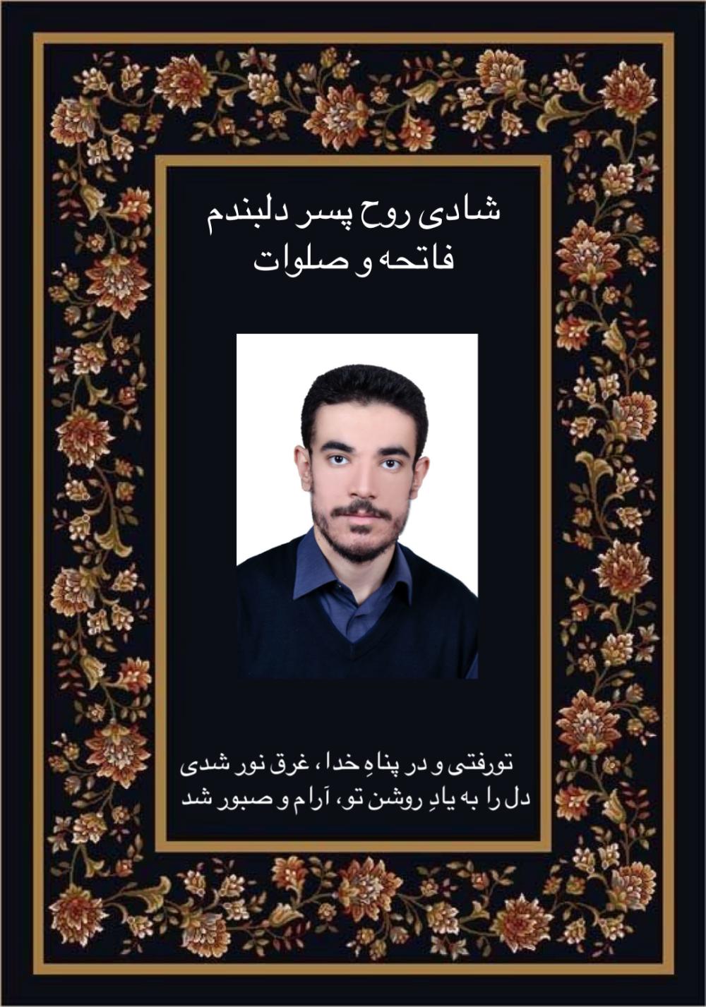 علی خواهنده کارنما