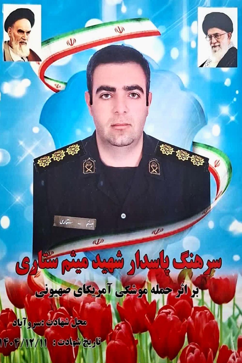 میثم ستاری