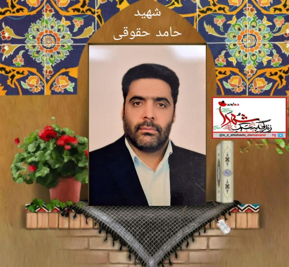 حامد حقوقی