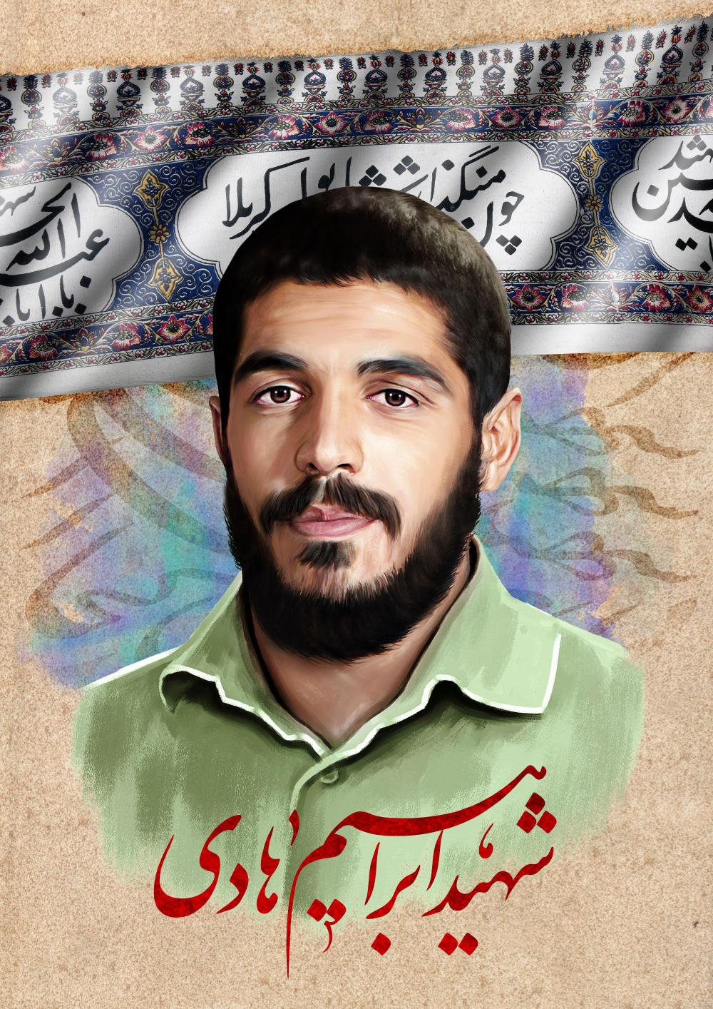 ابراهیم هادی