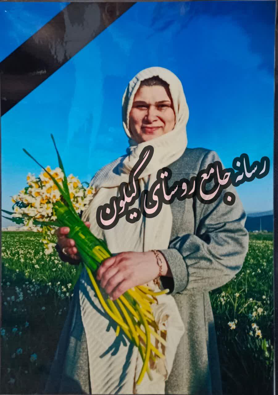 زهرا مسلمی