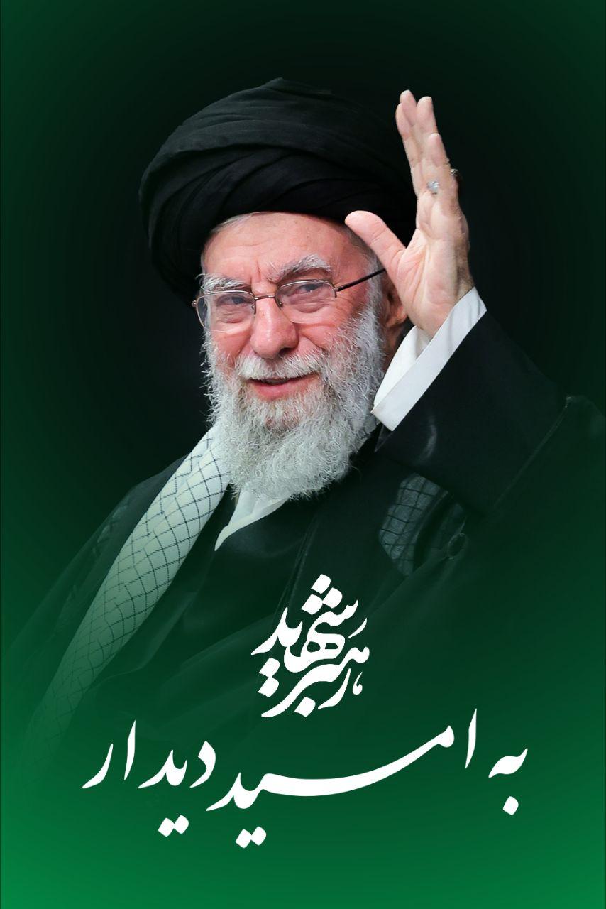 آقای شهیدمان شهیدسیدعلی حسینی خامنه ای حسینی خامنه ای