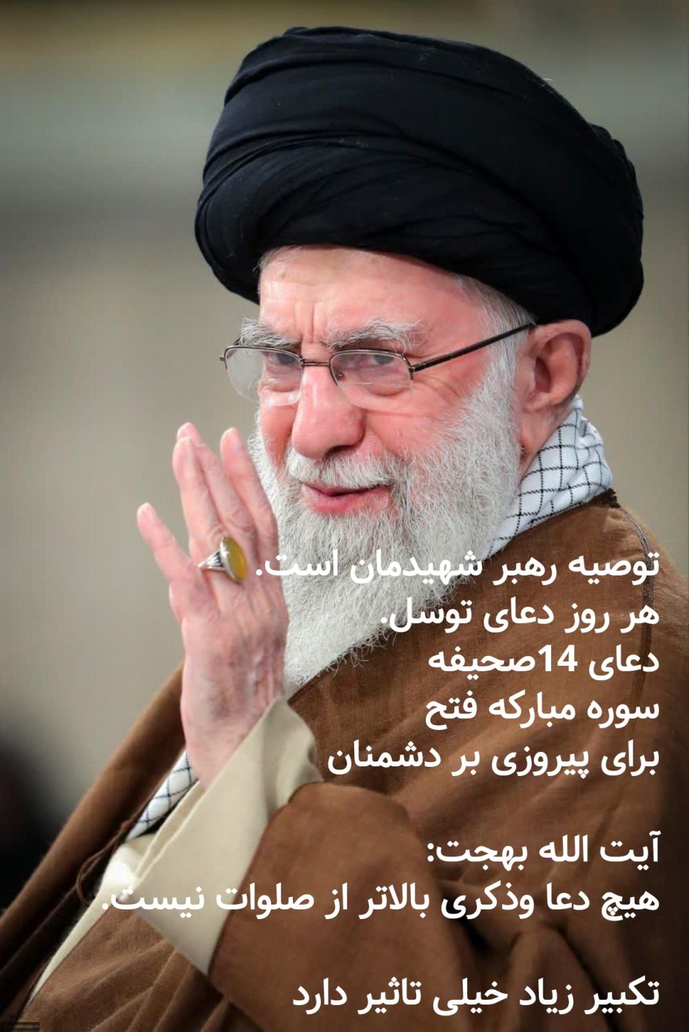 دونالد ترامپ- بنیامین نتانیاهو و پیروزی رزمندگان ایران اسلامی