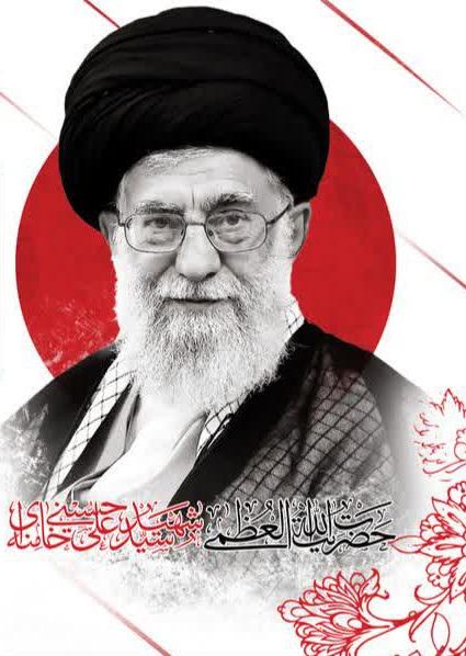 سید علی خامنه ای