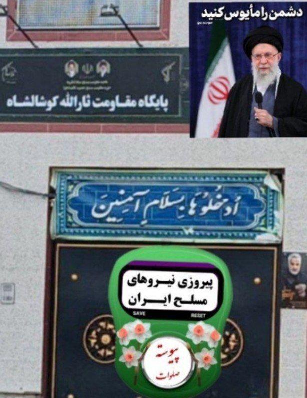 ثارالله کوشالشاه