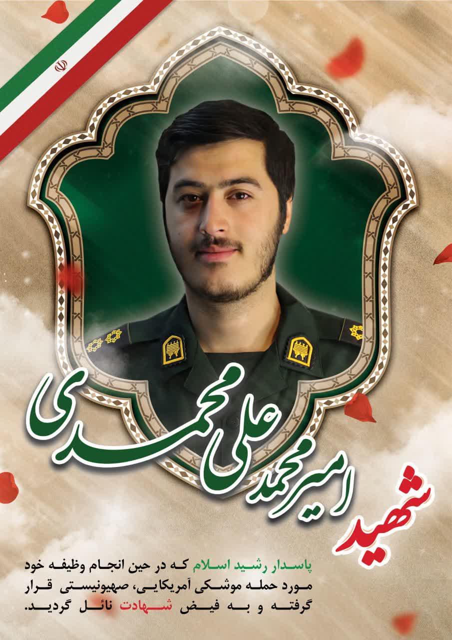 امیرمحمد علی محمدی