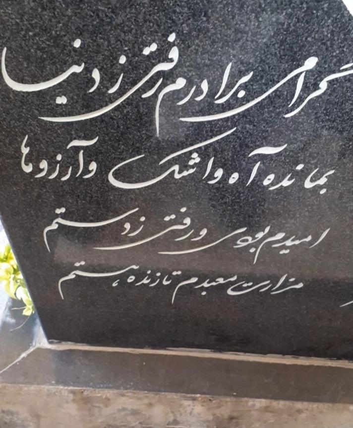 کتابعلی اسدالهی  قلیچی