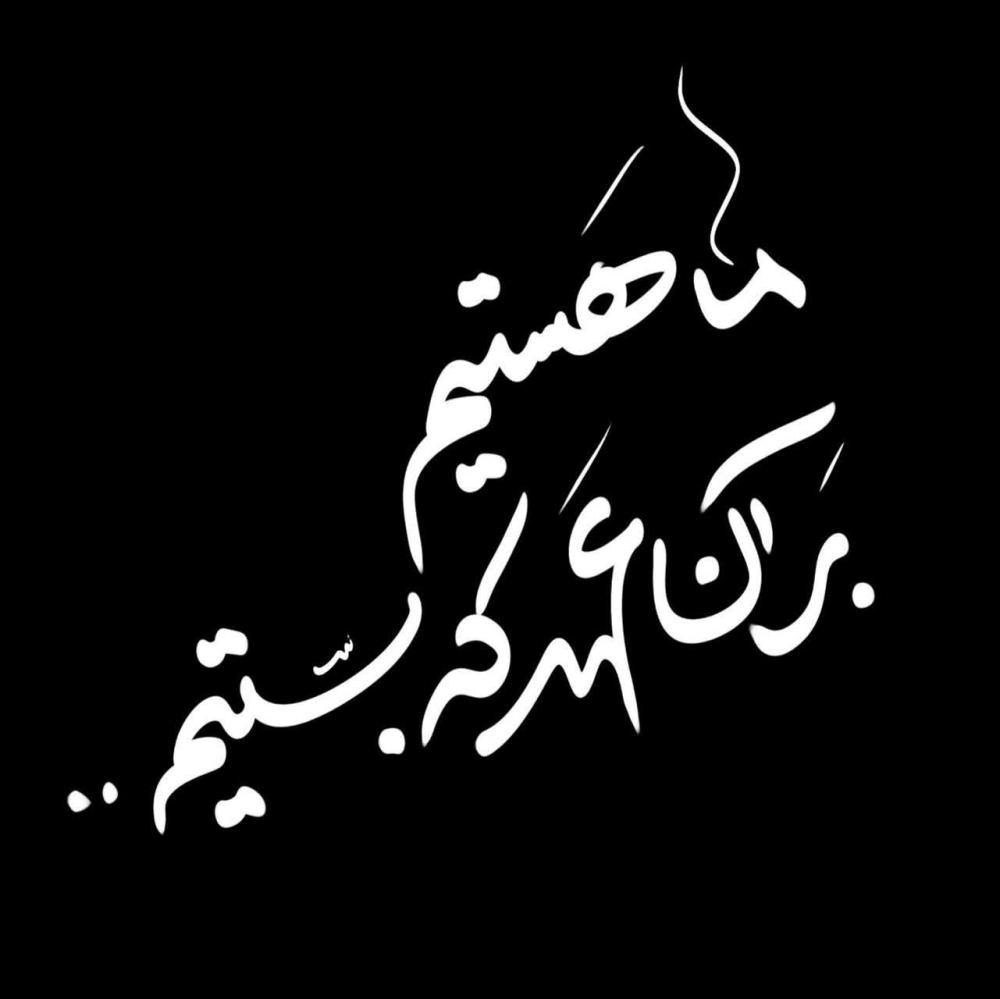 پیروزی مقاومت پیروزی مقاومت