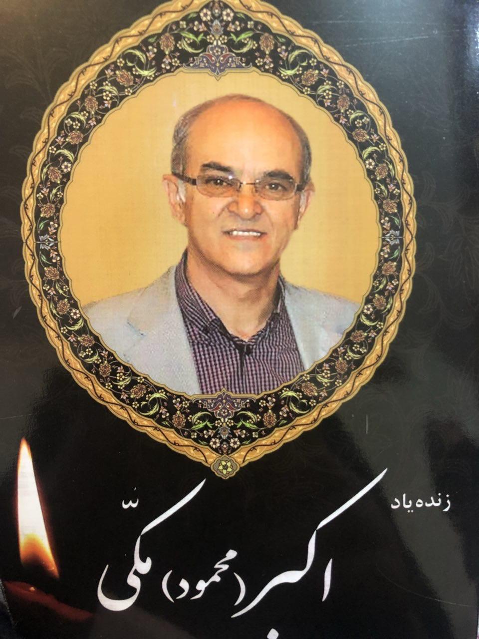 اکبر مکی