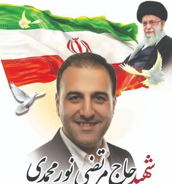 حاج مرتضی نورمحمدی