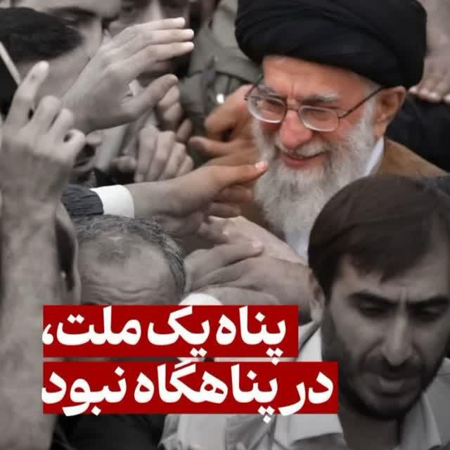 آیت الله سید علی خامنه ای