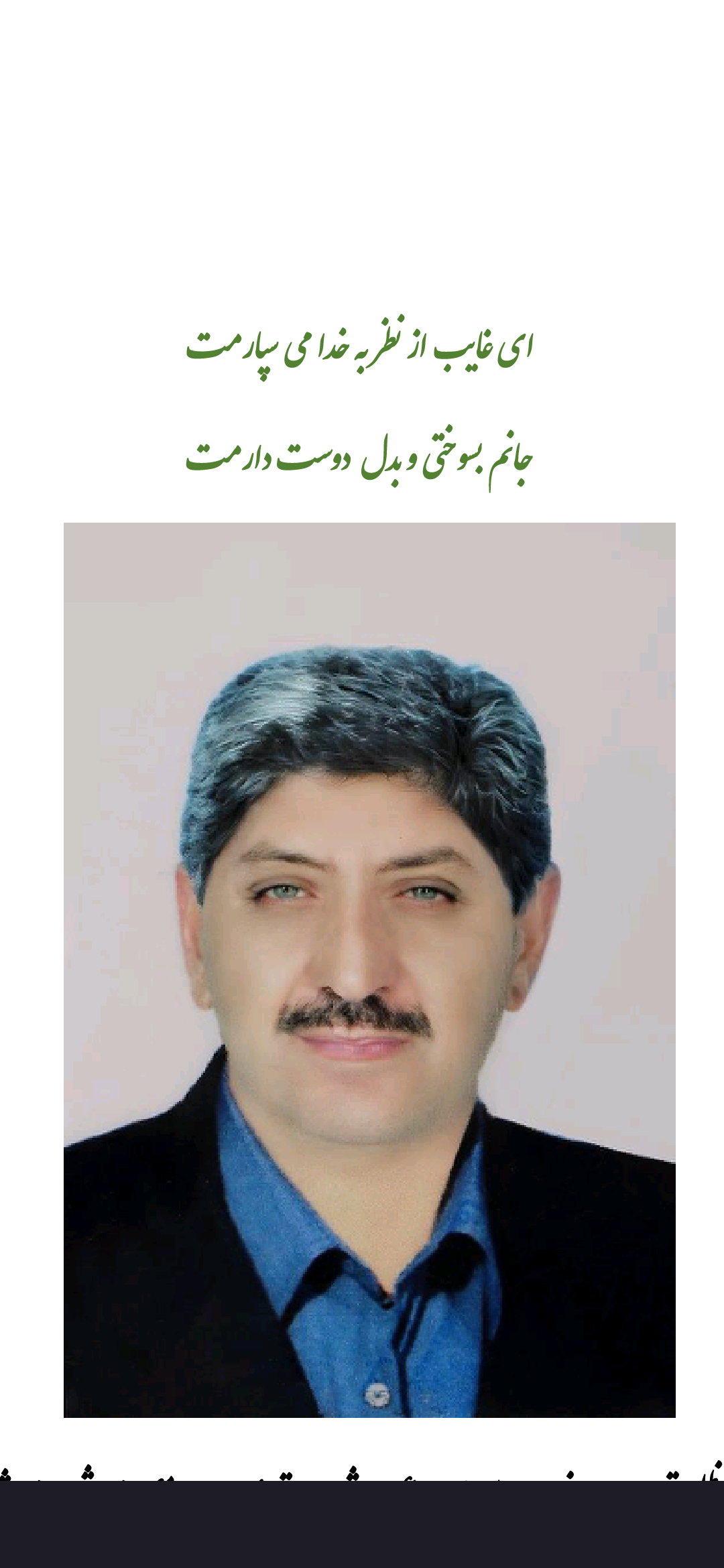 یعقوب روئین