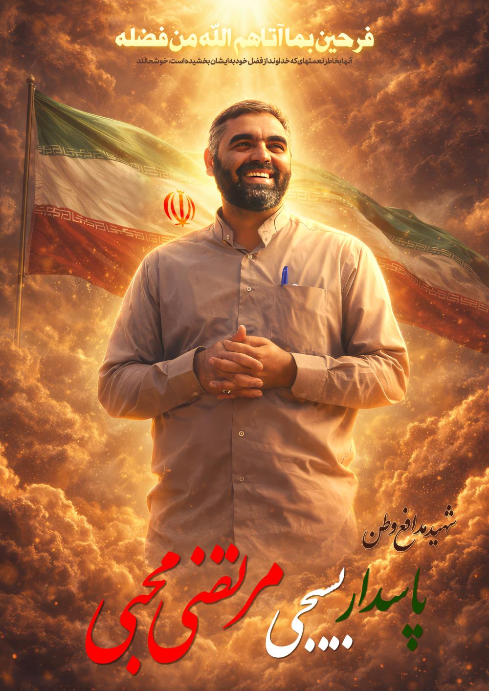 حاج مرتضی محبی