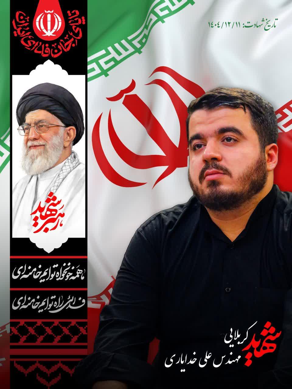 شهید علی خدایاری