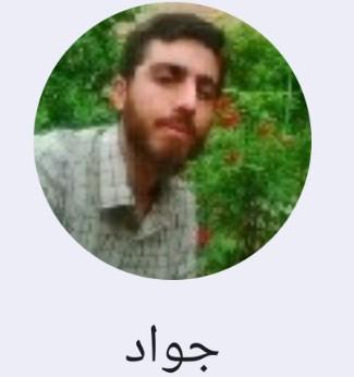 جواد اسماعیل زاده