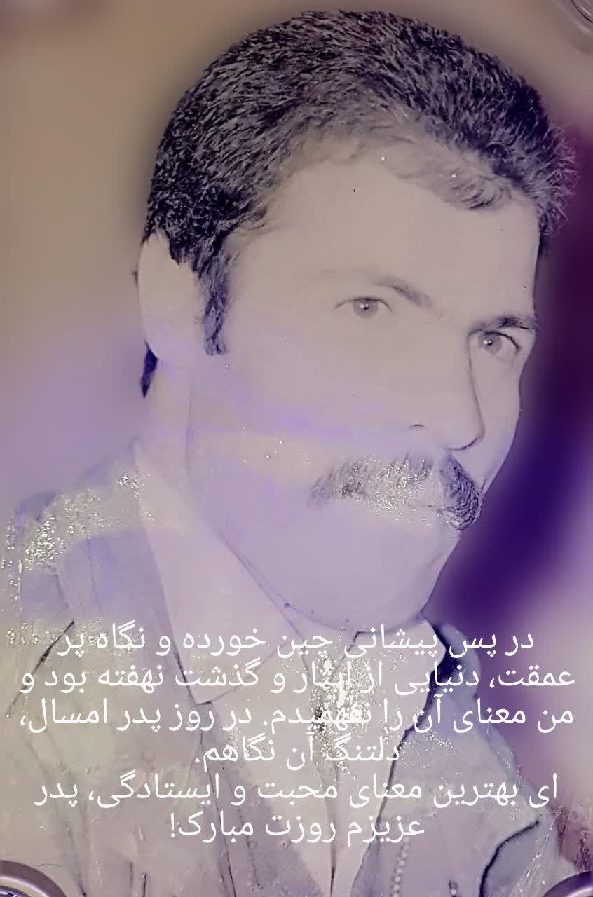 ناصر چزانی شراهی