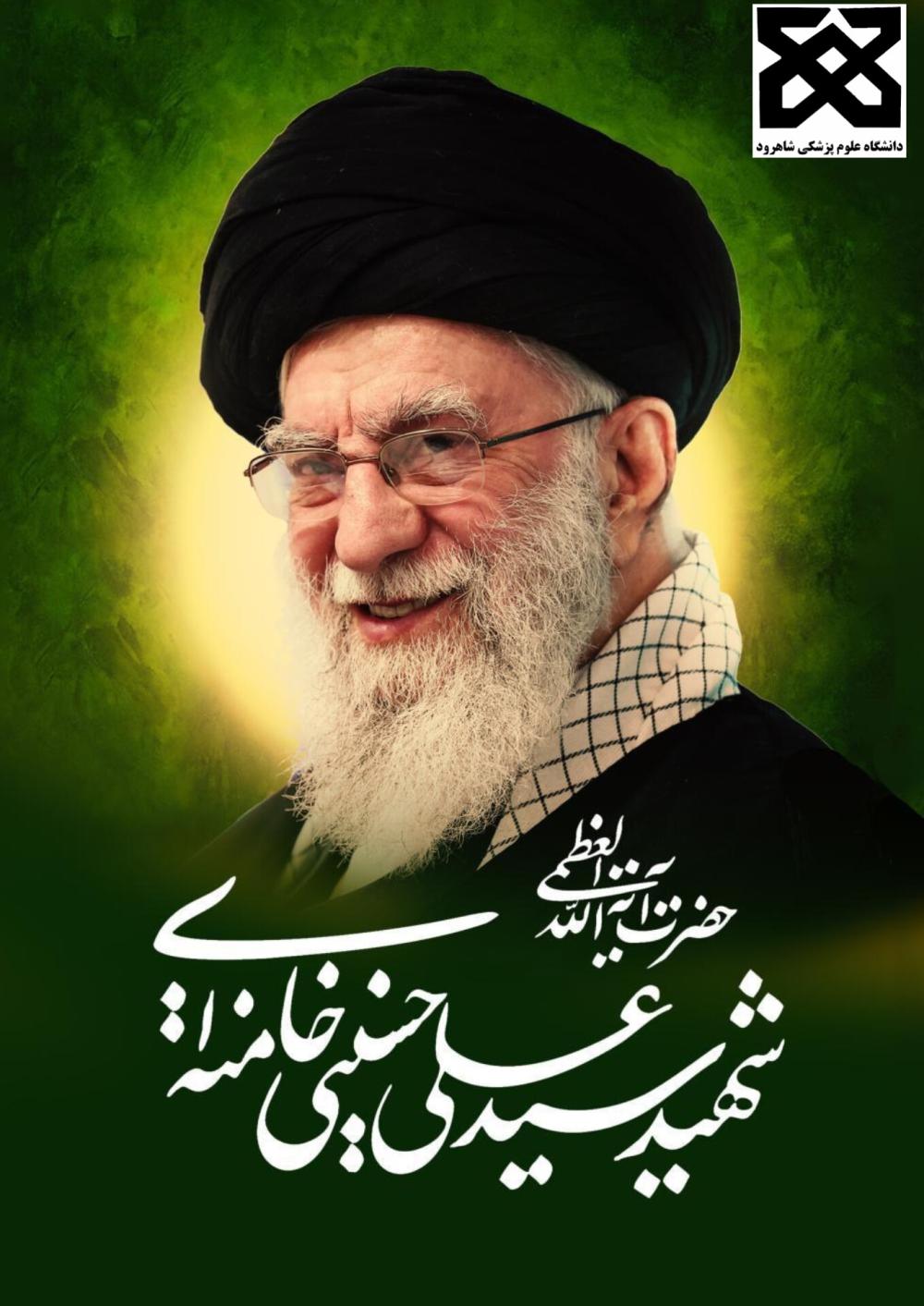 سیدعلی حسینی خامنه ای