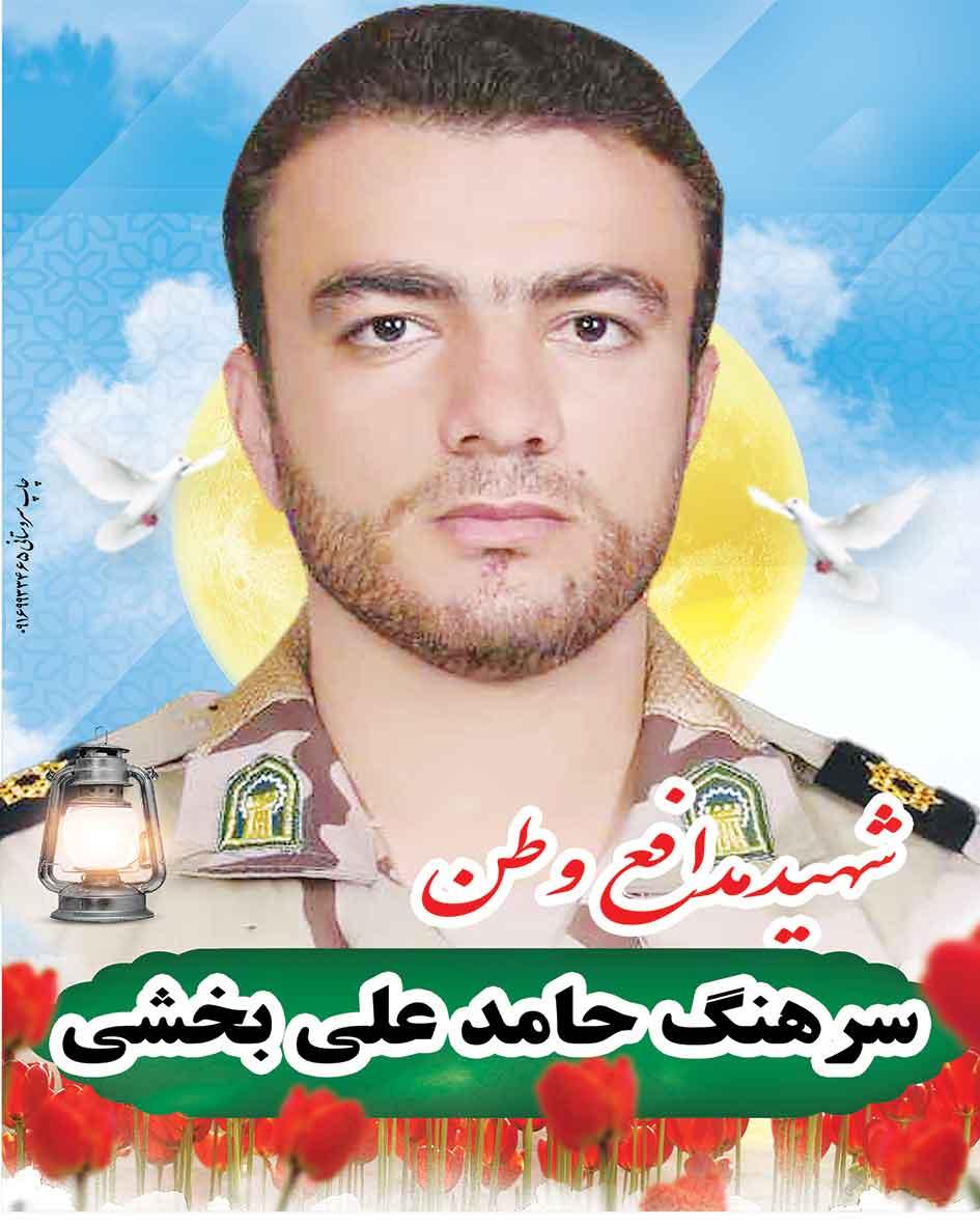 سرهنگ حامد علی بخشی