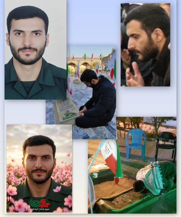 امید خوبرو