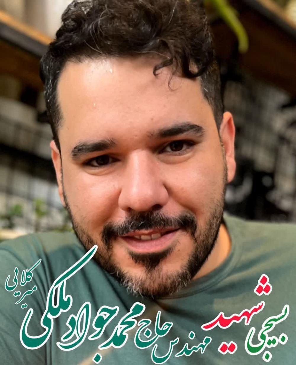 محمد جواد ملکی میرکلایی