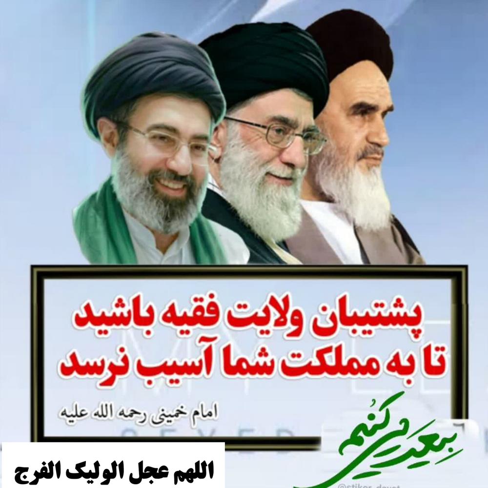 ایت الله سید علی حسینی خامنه ای