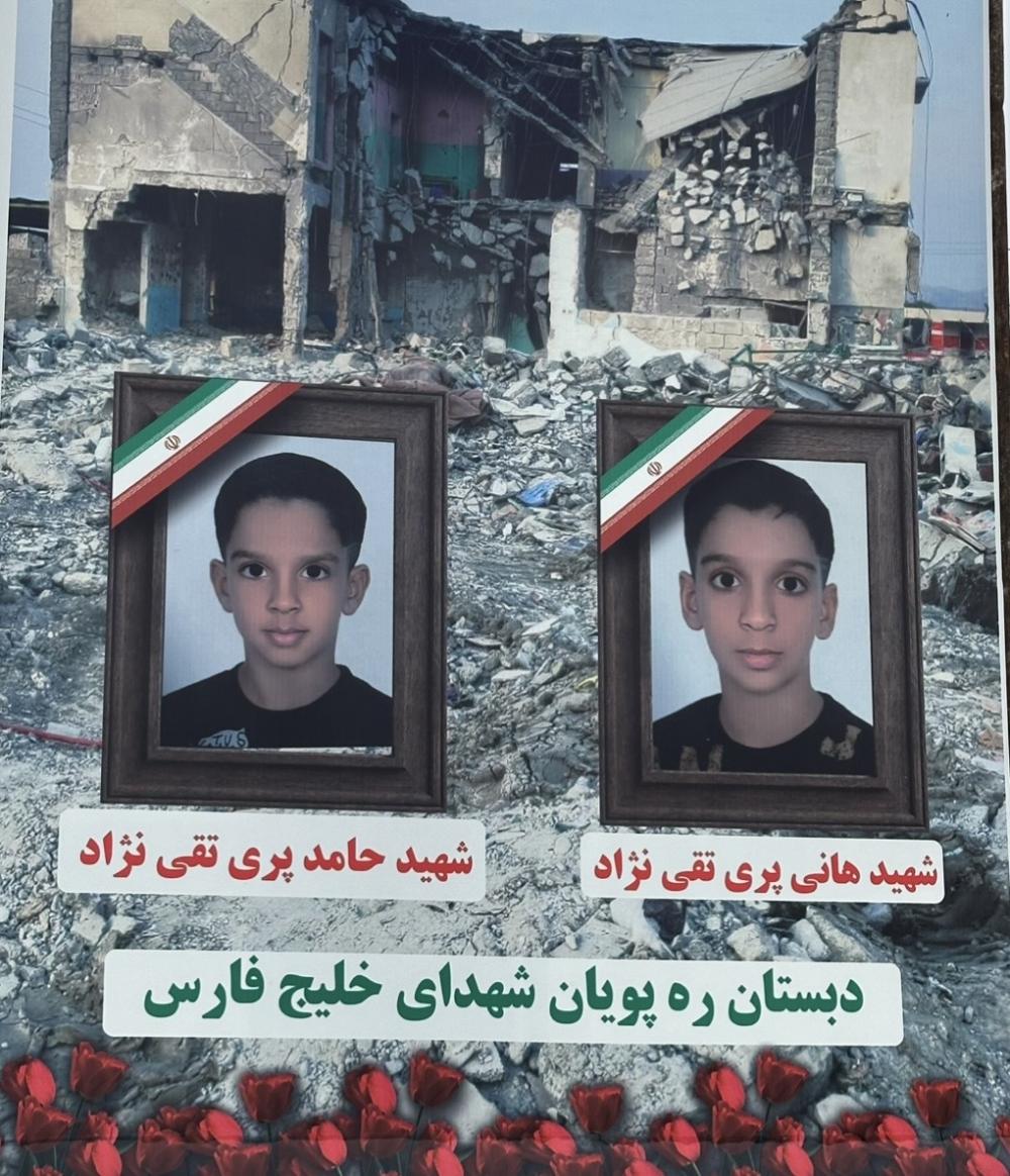 برادران شهید حامد و هانی پری تقی نژاد