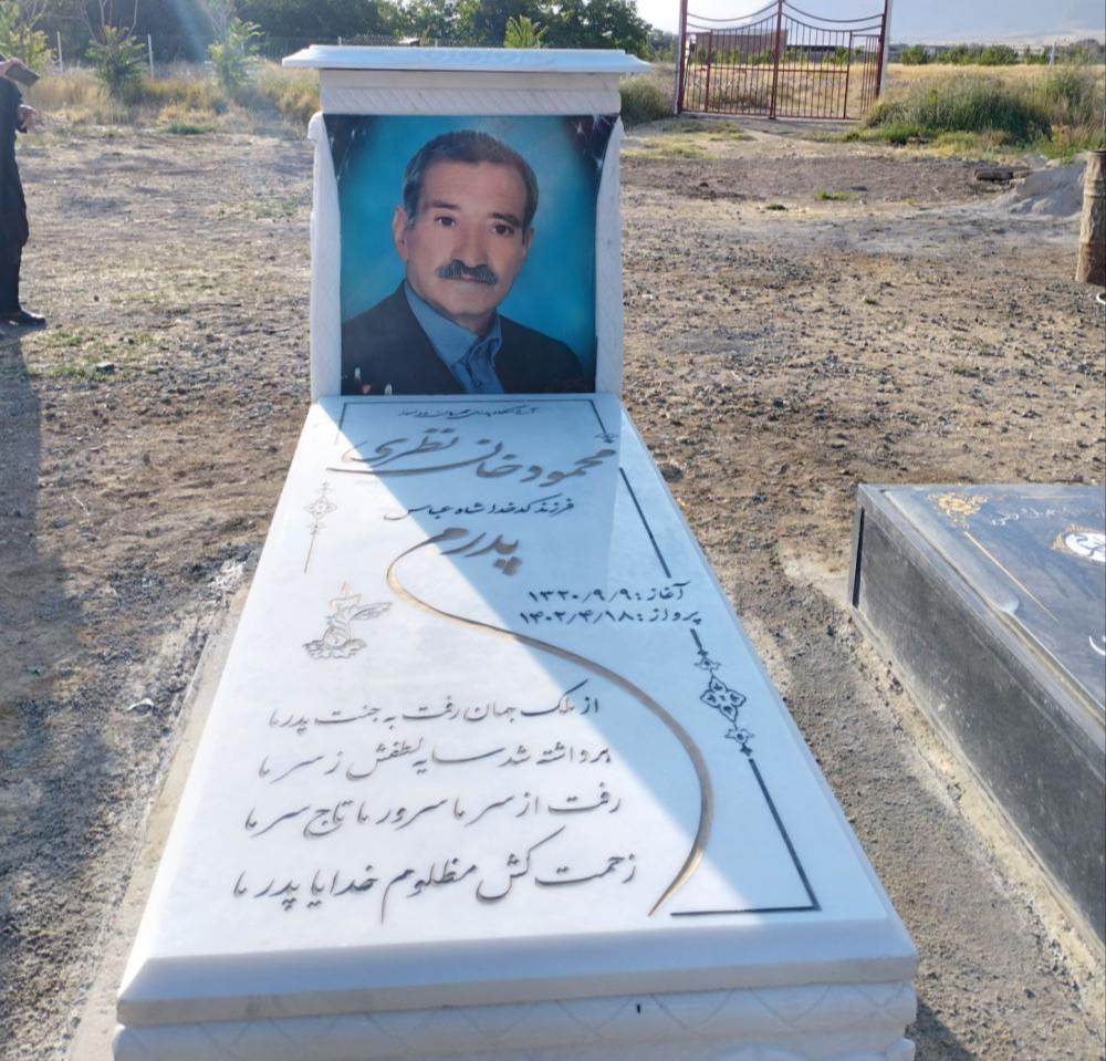 مشهدی محمود نظری
