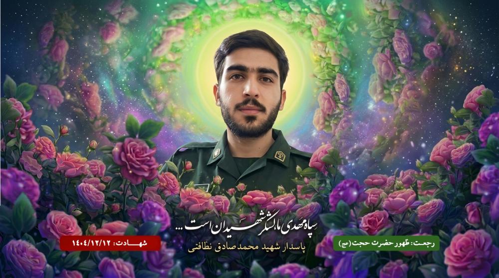 محمد صادق نظافتی