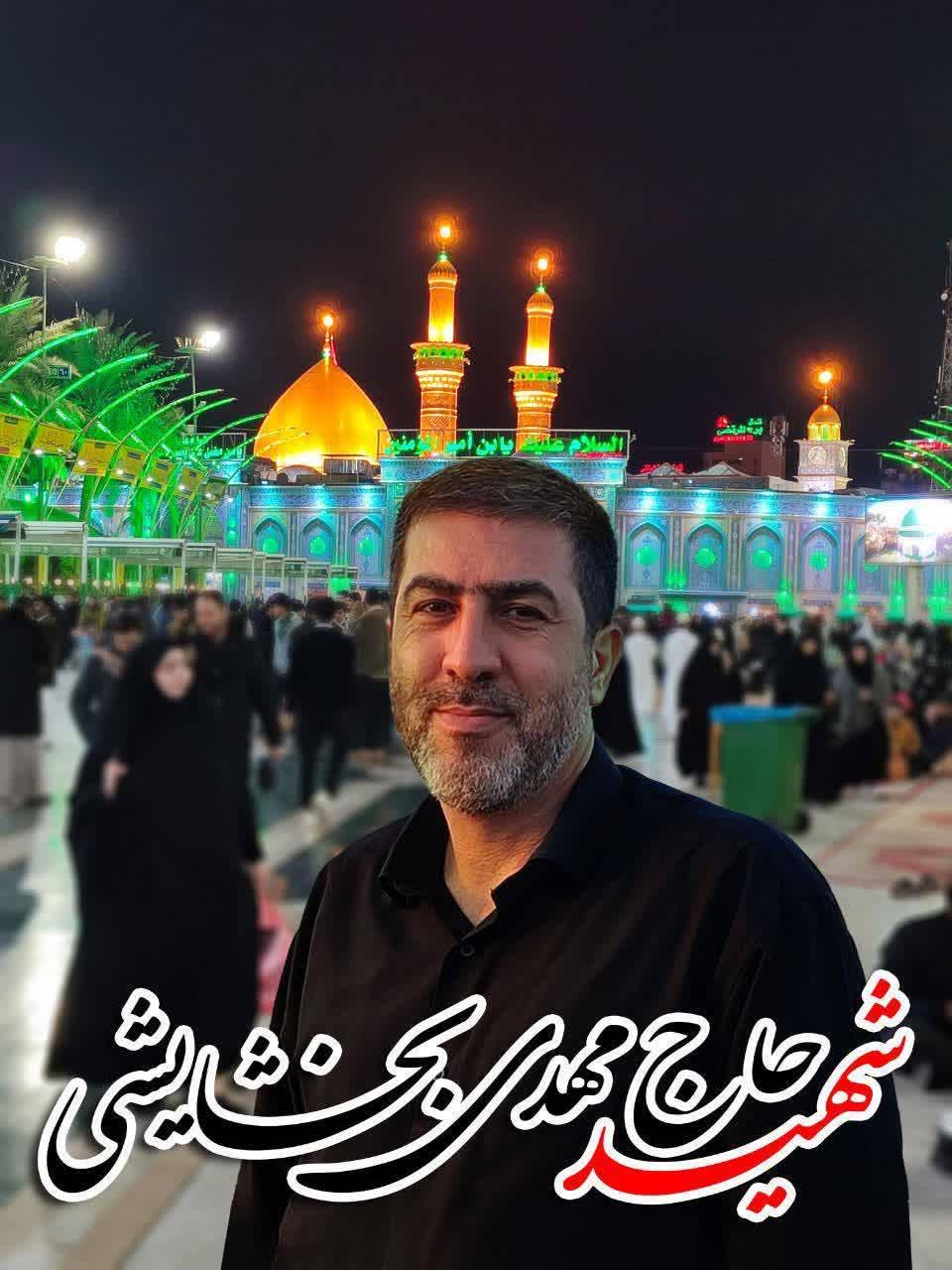 مهدی بخشایشی